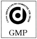 GMP认证咨询